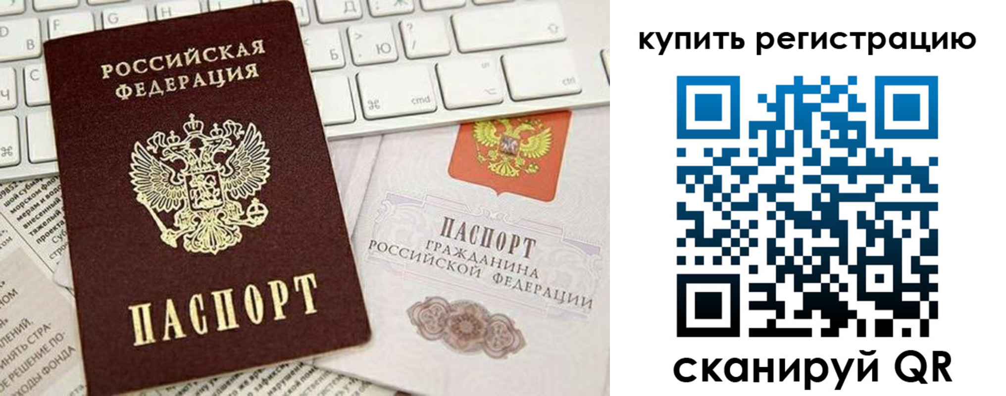 прописка регистрация в Кинеле