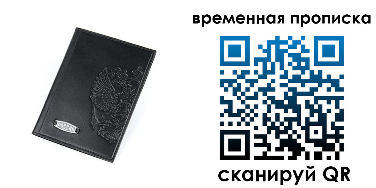 временная регистрация адрес в Кинеле