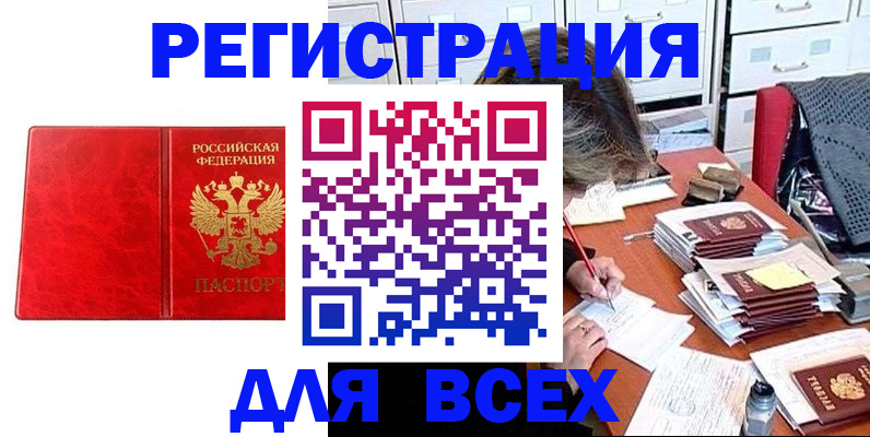 прописка паспорт в Кинеле