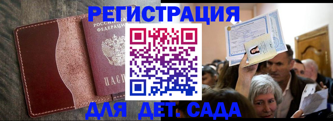 временная регистрация надежно в Кинеле